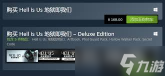 地狱即我们价格是多少