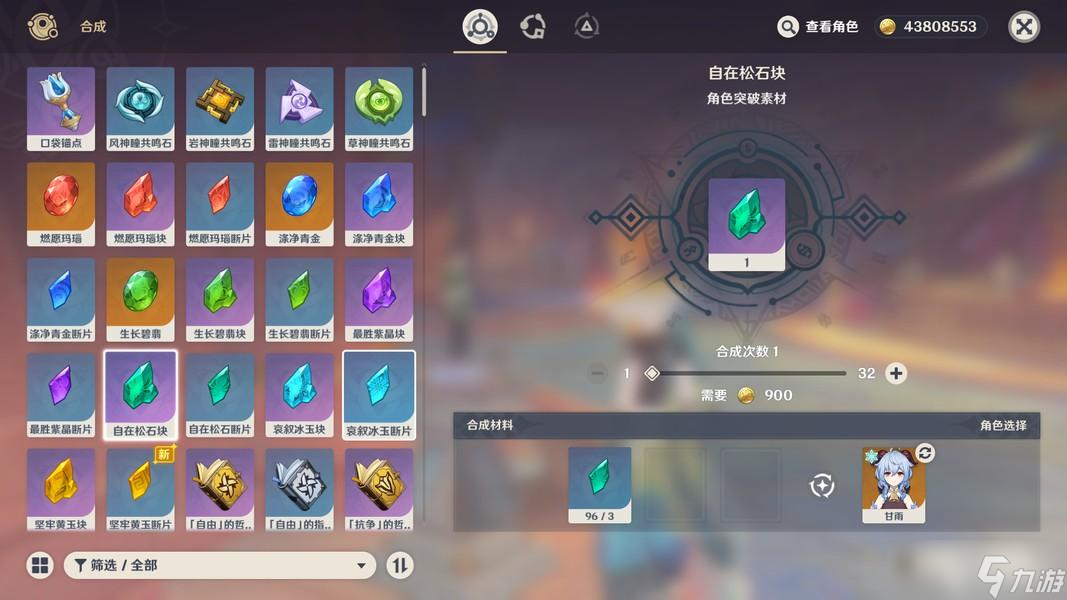 原神雅珂达角色养成材料收集路线一览