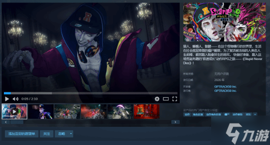 小林裕幸领衔制作 ARPG《Stupid Never Dies》上架Steam 2026年发售