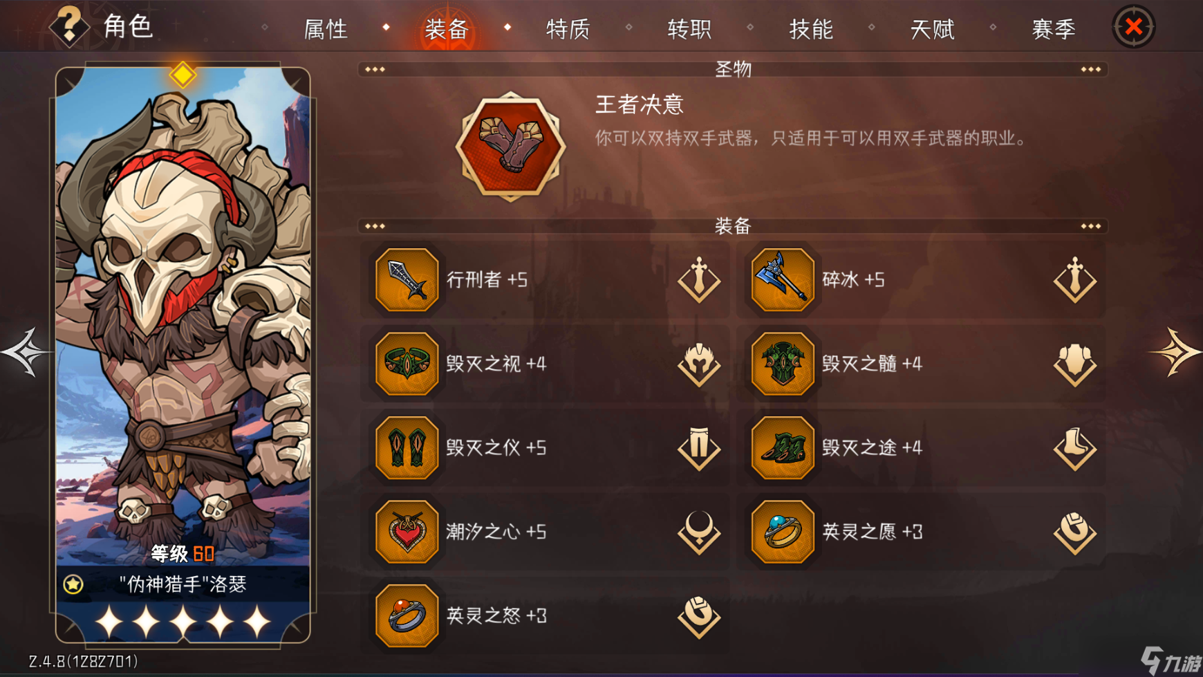 冒险寻宝然后打败魔王萌新休闲玩家5天开荒到挂机100层开荒心得~大非酋的自白