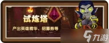 我叫MT口袋守卫战资源获取指南