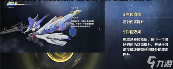 鸣潮3.0版本琳奈养成攻略