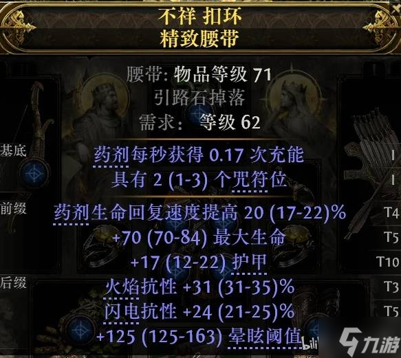 《流放之路2》0.4追猎者毒螺旋齐射BD攻略