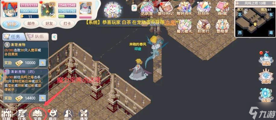 魔力宝贝中回忆物品怎么进行拍卖 有什么流程 截图