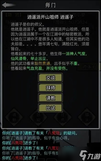 怎样调整放置江湖官府公文的标题才更合适