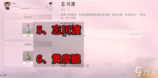 《燕云十六声》狂澜门派加入方法 狂澜门派怎么加入