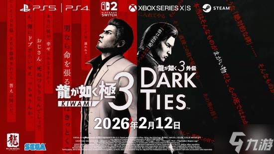 《如龙 极3》加入帮派养成 骑摩托突袭基地玩这么大?