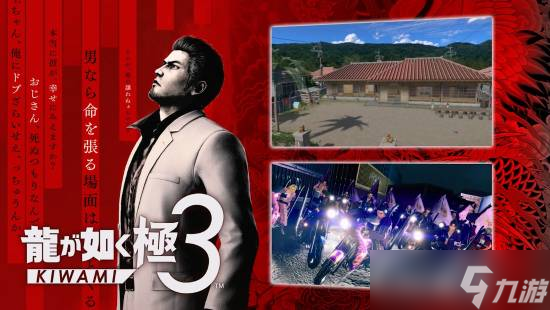 如龙 极3与外传Dark Ties宣传片发布，2026年登陆多平台