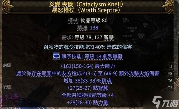 《流放之路2》0.4战术家万箭齐发BD攻略