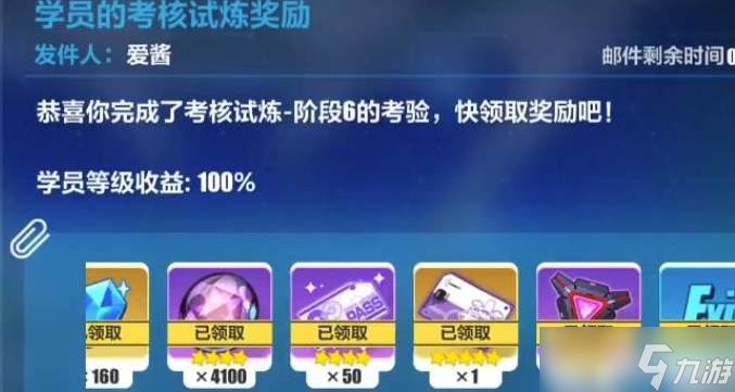 崩坏3导师任务怎么做