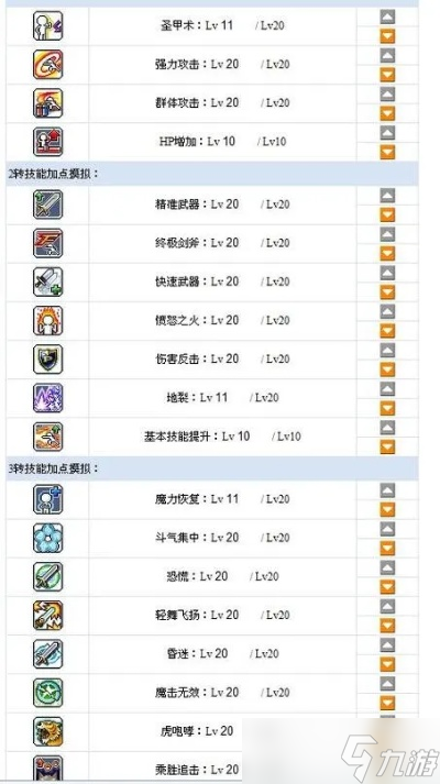 冒险岛SS内在能力怎么洗？从机制解析到实战策略全攻略