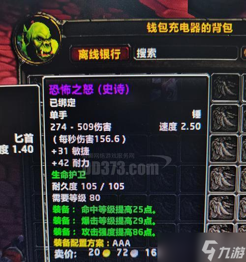 以盗贼遗产2传世之宝攻略 挖掘游戏中的隐藏宝藏 