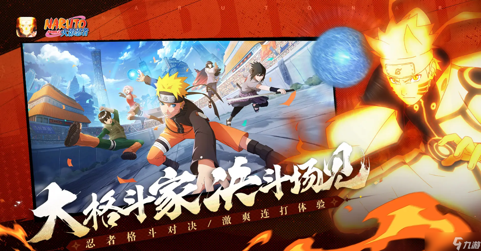 火影忍者手游女忍的馈赠与开心娃娃机