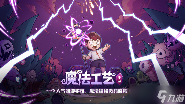 魔法工艺遗物获的方法