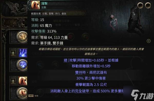 《流放之路2》0.4战术家万箭齐发BD攻略