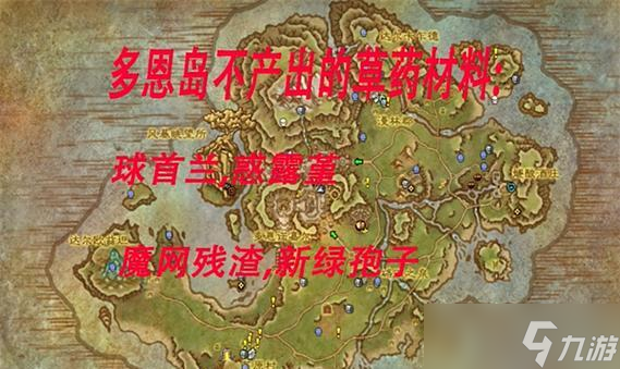 魔兽采药收益最高的地点是哪里 怎么提高采药的效率和收益 截图