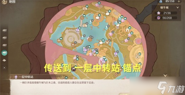 无限暖暖菇的悄悄心事任务完成指南