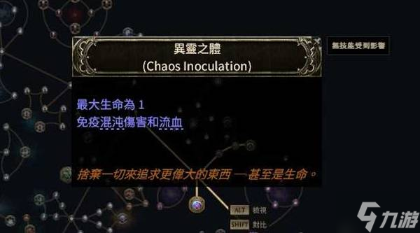 《流放之路2》0.4白武僧回旋击BD参考 第四赛季白武僧流派推荐