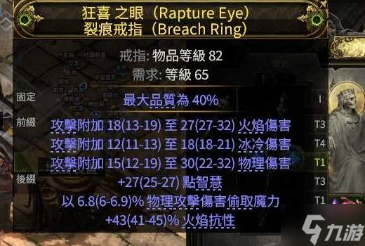 《流放之路2》0.4白武僧回旋击BD参考 第四赛季白武僧流派推荐