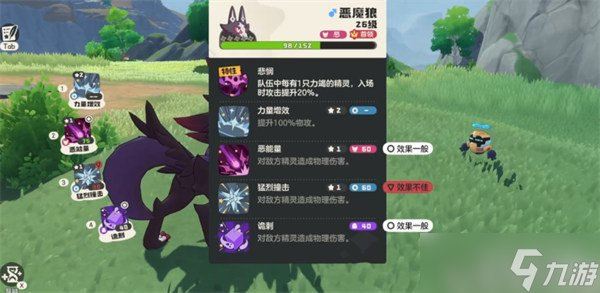 洛克王国世界恶魔狼王首领怎么打 恶魔狼王首领打法教学