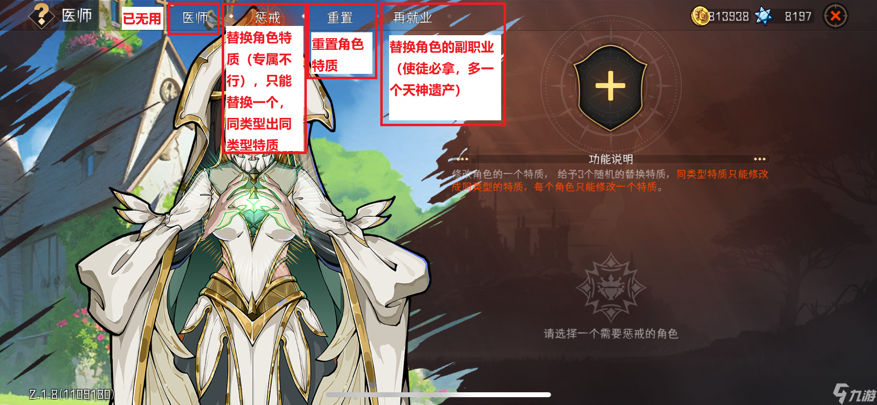 冒险寻宝然后打败魔王新人攻略—飞艇篇（2）