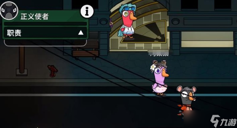 鹅鸭杀正义使者怎么用 鹅鸭杀正义使者可以刀几次