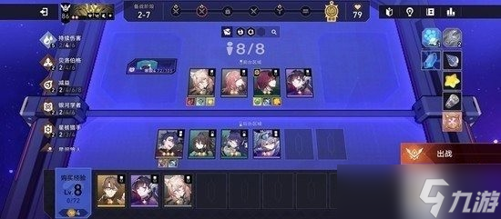 崩坏星穹铁道光能盾牌阿雅补三财富宝钻成就怎么达成