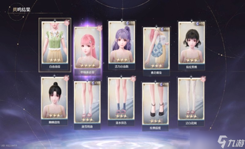 无限暖暖抽卡保底多少抽 无限暖暖卡池保底机制