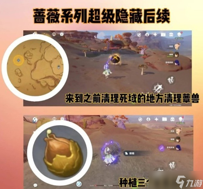 原神超级隐藏后续任务指南