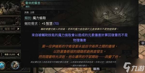 《流放之路2》0.4白武僧回旋击BD参考 第四赛季白武僧流派推荐