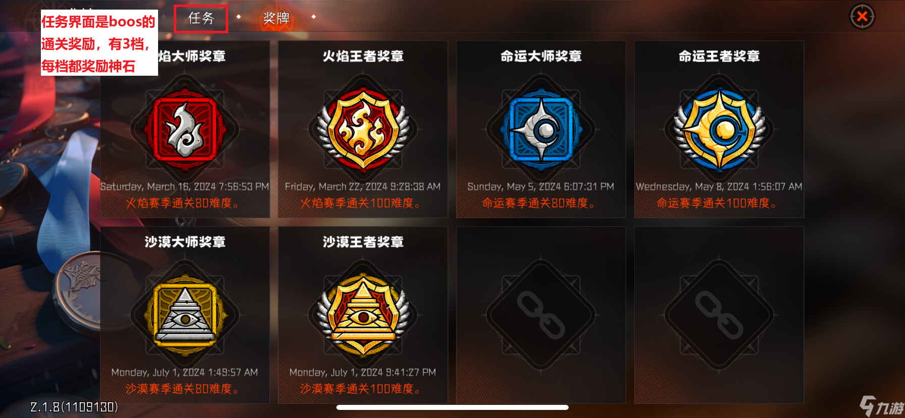 冒险寻宝然后打败魔王新人攻略—飞艇篇（2）