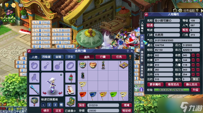 梦幻西游十五门派全解析 从入门到精通的选择指南