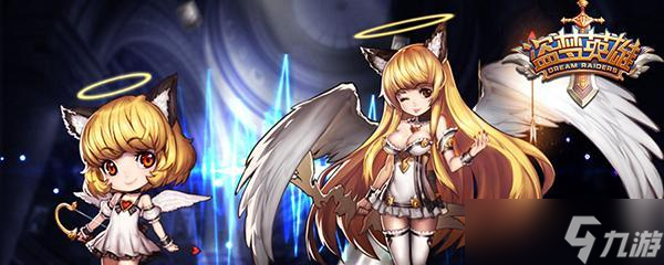 盗梦英雄觉醒系统解析 一场逃离现实的奇妙冒险 