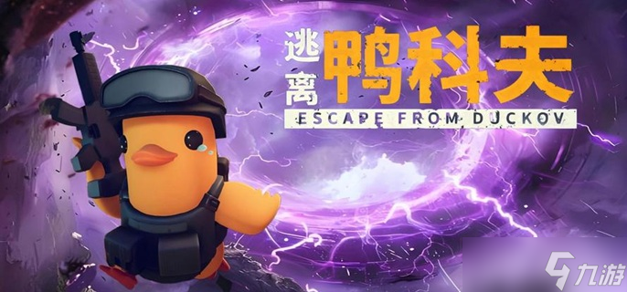 逃离鸭科夫蓝色方块怎么刷-蓝色方块速刷技巧