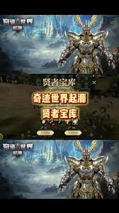 奇迹世界起源贤者宝库位置在哪