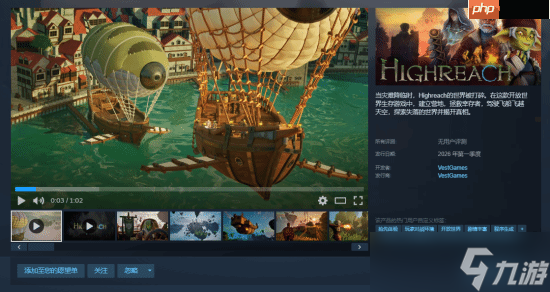集百家之长？外媒曝生存新游《Highreach》致敬大量经典游戏