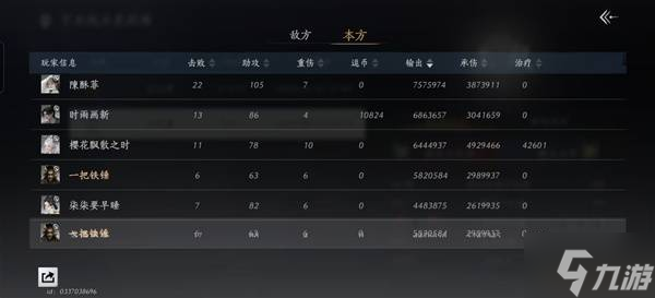 《燕云十六声》百业战陌刀配装打法推荐