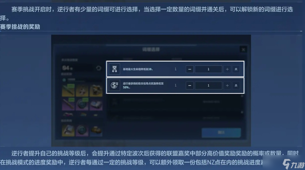 《逆战未来》经典塔防模式玩法说明一览