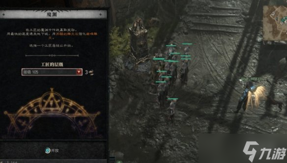 《暗黑破坏神4》魔渊开荒攻略