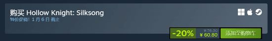 空洞骑士丝之歌迎来发售首次折扣60.8元
