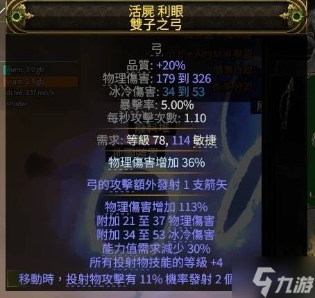 《流放之路2》0.4毒爆追猎BD分享