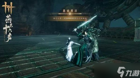 燕云十六声玉魄染青苍打法指南