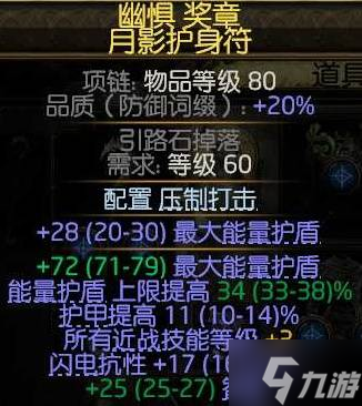 《流放之路2》S4黑武僧混沌BD推荐 0.4黑武僧强势流派分享