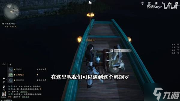 《燕云十六声》梨园加入方法 怎么加入梨园