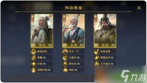 九牧之野雷火盾阵容怎么玩 雷火盾阵容玩法教学