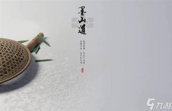 《燕云十六声》墨山道门派加入方法 墨山道门派怎么加入