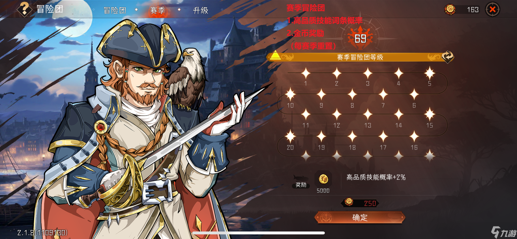 冒险寻宝然后打败魔王新人攻略—飞艇篇（2）