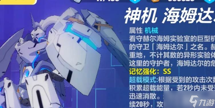 崩坏3海姆达尔玩法