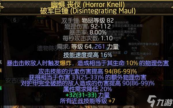 《流放之路2》狼德天赋加点优化思路