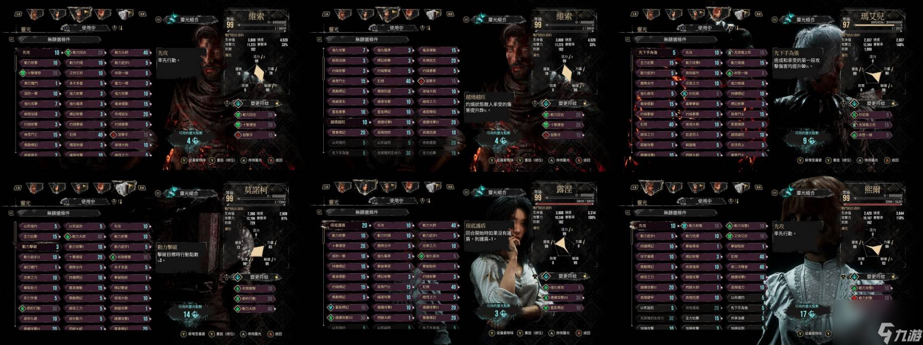 光与影dlc无尽楼歧途星辰西蒙打法